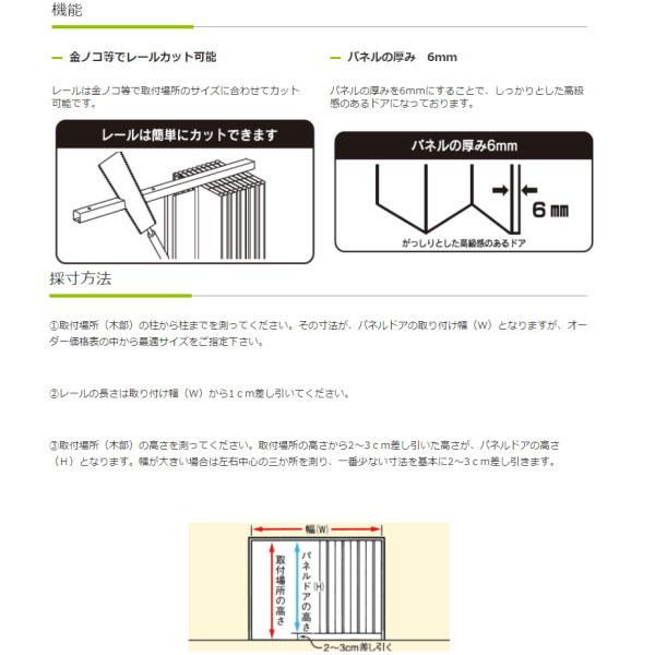 パネルドア シアーズ 幅95 × 高さ168〜174cm｜interiortool｜08