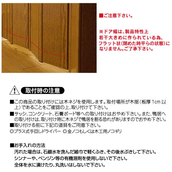 木目調パネルドア クレア ダークブラウン 幅99×高さ174cm L5004 | フルネス | 05