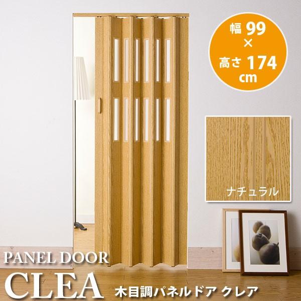 木目調パネルドア クレア ナチュラル L5005 幅99×高さ174cm | フルネス