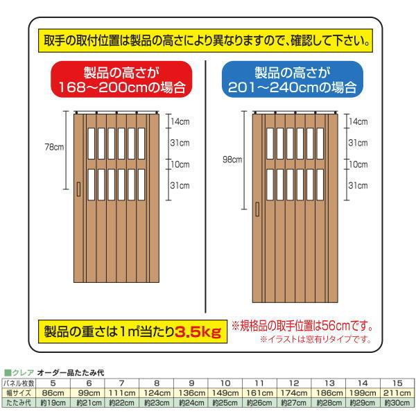 フルネス 木目調 パネルドア クレア オーダーサイズ 幅86cm 高さ175〜180cm_2