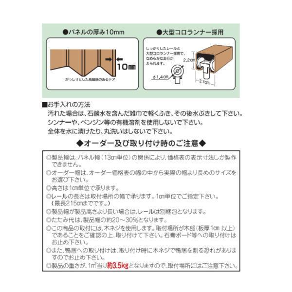 フルネス 木目調 パネルドア クレア オーダーサイズ 幅124cm 高さ181〜200cm_4