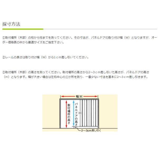 フルネス 木目調 パネルドア クレア オーダーサイズ 幅111cm 高さ168〜174cm_5