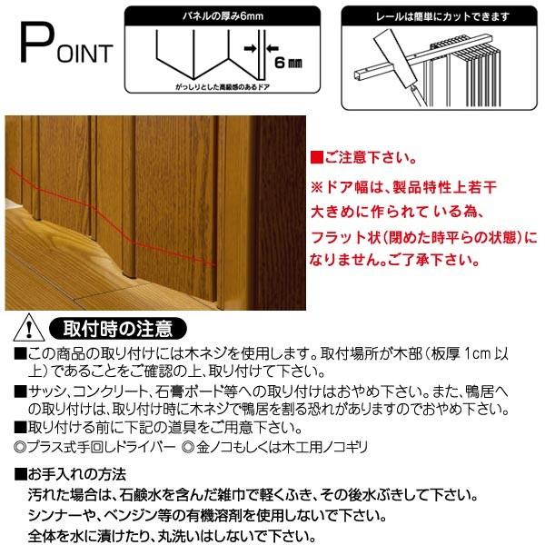 フルネス 木目調パネルドア コルタ ダークブラウン L5002 幅95