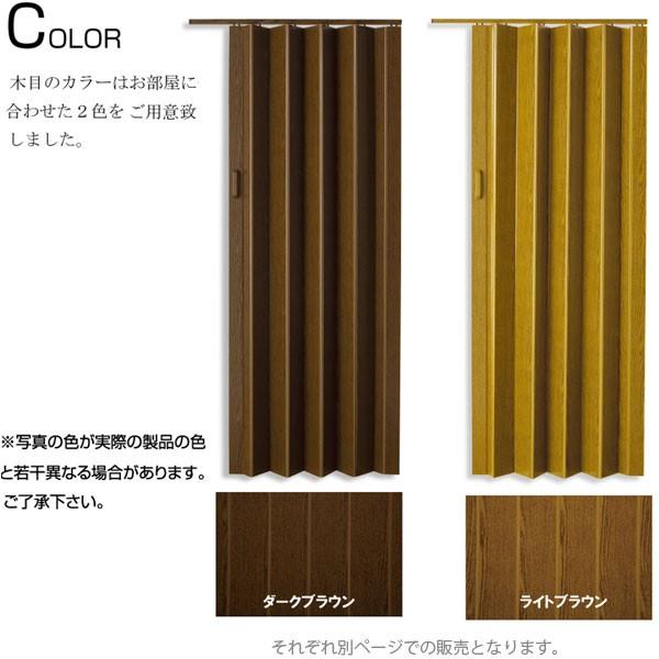 フルネス 木目調パネルドア コルタ ライトブラウン L5001 幅95
