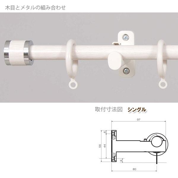 インテリア伸縮カーテンレール フェスタ 木目ホワイト 2mシングルセット (1.2〜2.0mまで伸縮) 1つ | フルネス | 01