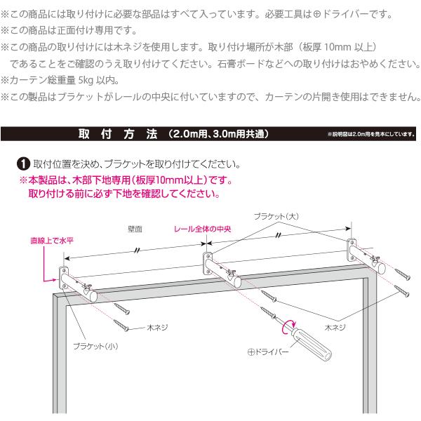 インテリア伸縮カーテンレール フェスタ 木目ホワイト 2mシングルセット (1.2〜2.0mまで伸縮) 1つ | フルネス | 03