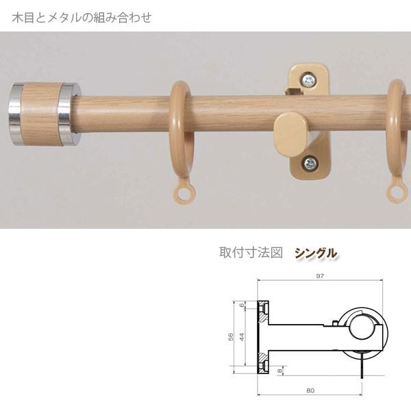 インテリア伸縮カーテンレール フェスタ 木目ミディアム 3mシングルセット (1.7〜3.0mまで伸縮) 1つ｜interiortool｜02