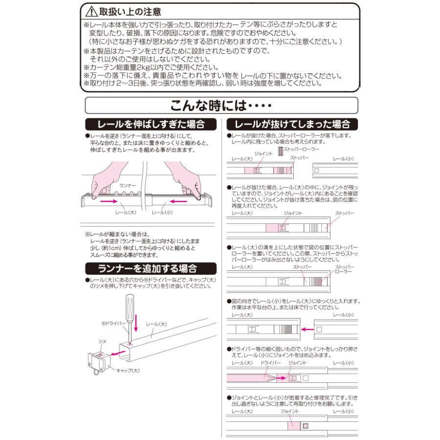 ブラウンは欠品 ワンロック カーテンレール フィットワン 1 1m用 70 110cmまで伸縮 1本 Fn Fitone110 イーヅカ 通販 Yahoo ショッピング