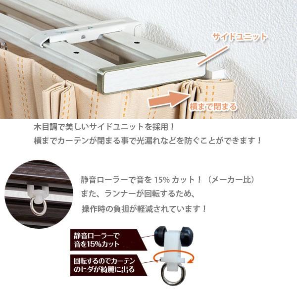 フルネス（Fullness） 角型伸縮 カーテンレール グレンディアス トップ