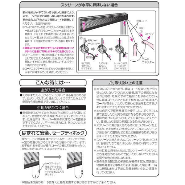 ハニカムシェード 彩 ツイン レース×遮光タイプ L6336 幅151〜180cm 高さ211〜240cm_7
