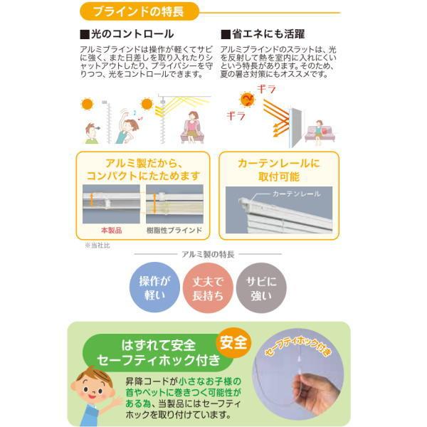 フルネス 木目調アルミブラインド レジェール 幅165 ×高さ98cm ミディアムウッド_2