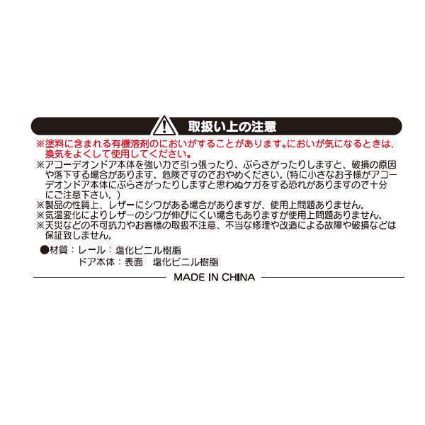 木目調アコーディオンドア ホワイトウッド 幅100×高さ174cm L5560｜interiortool｜05