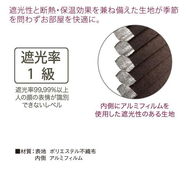 フルネス（Fullness） プレミアムハニカムシェード 遮光ダークブラウン