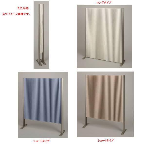 パーテーション プリティア 不織布タイプ 135×140cm ショート