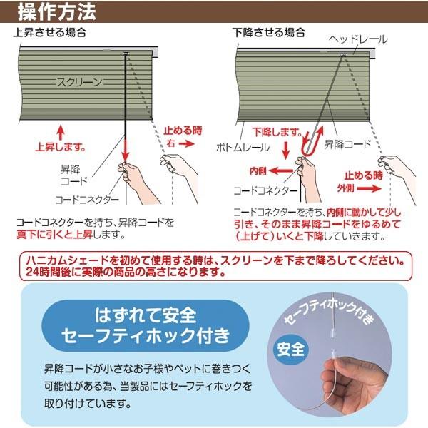 フルネス（Fullness） ハニカムシェード 彩 SAI 幅180 × 高さ135cm