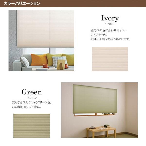 フルネス（Fullness） ハニカムシェード 彩 SAI 幅60×高さ135cm