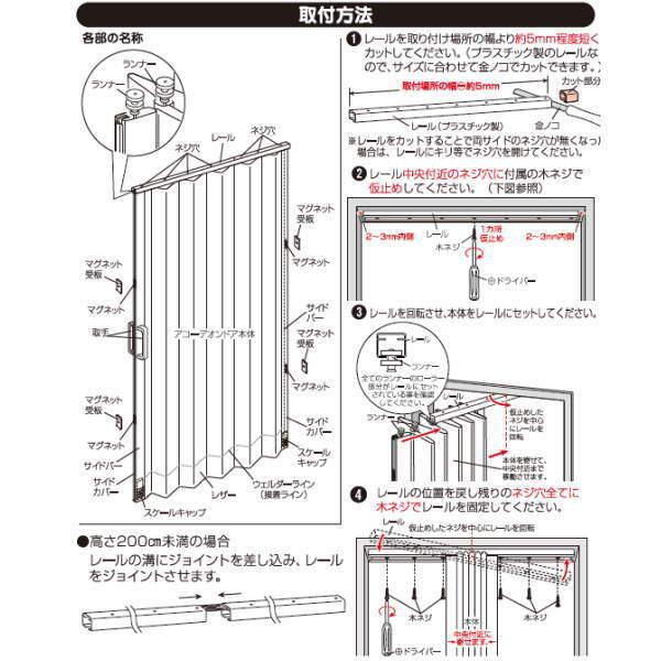 アコーディオンドア SJ-2 ファンデ 幅200×高さ174cm L5602_2