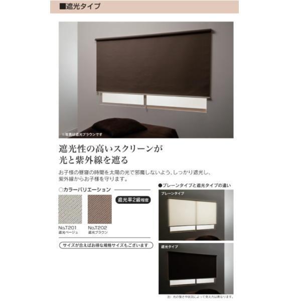 ハンドル付ロールスクリーン　フルネストッティーノ 幅180×高さ220cm 1本 ハンドル付ロールスクリーン フルネストッティーノ 幅180×高さ