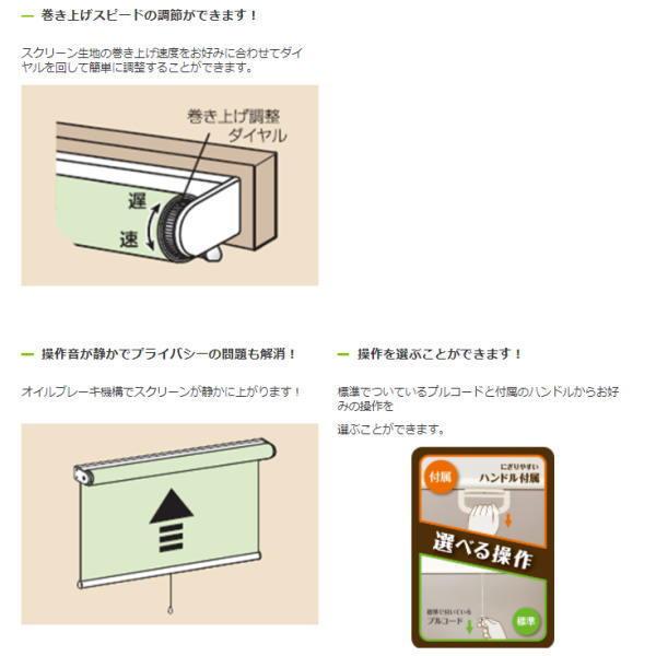 フルネス ロールスクリーン トッティーノ ナチュラルタイプ 幅