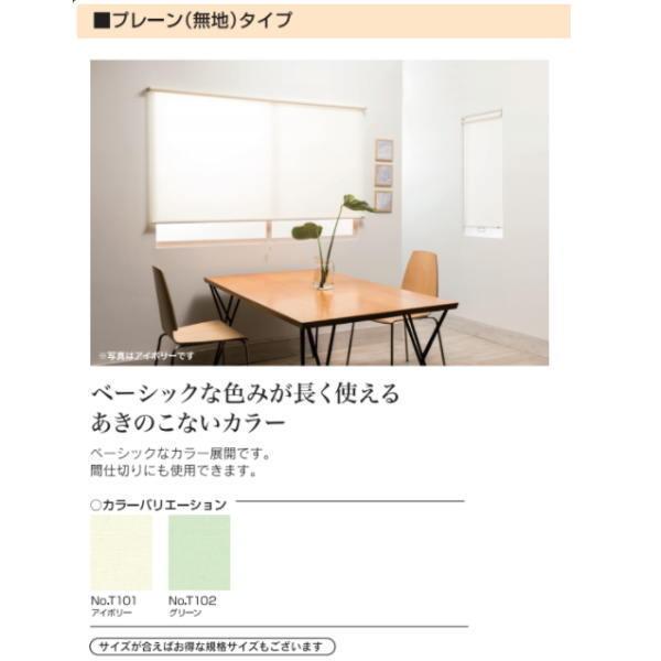 ハンドル付ロールスクリーン　フルネストッティーノ 幅180×高さ220cm 1本 フルネス ロールスクリーン トッティーノ プレーン 幅180×高さ