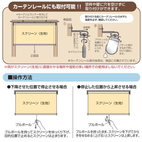 フルネス ロールスクリーン トッティーノ ナチュラルタイプ 幅136〜180cm 高さ136〜180cm