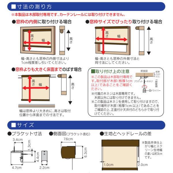 フルネス ロールスクリーン エクシブ 無地防炎タイプ 幅111〜135cm 高さ30〜98cm_2