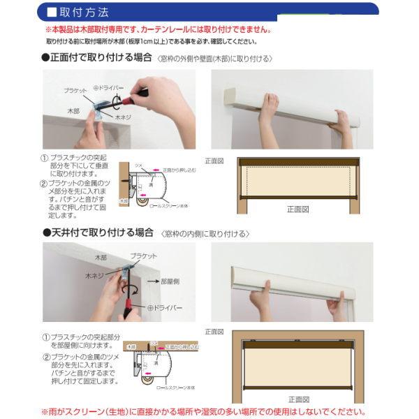 フルネス ロールスクリーン エクシブ プレーン (無地) タイプ 幅111〜135cm 高さ136〜180cm_3