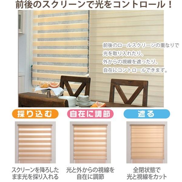 フルネス（Fullness） 調光ロールスクリーン ゼブライト ベージュ 幅