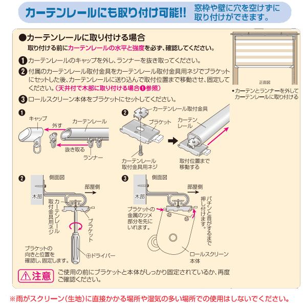 フルネス（Fullness） 調光ロールスクリーン ゼブライト ブラウン 幅40