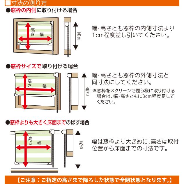 フルネス（Fullness） 調光ロールスクリーン ゼブライト ブラウン 幅40