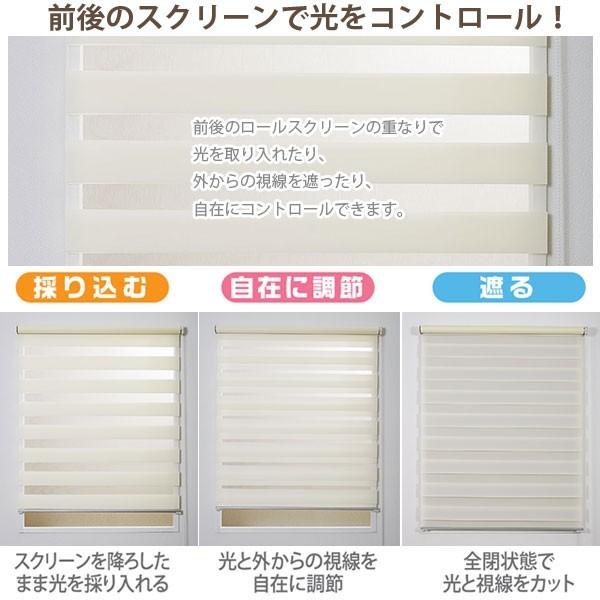 フルネス（Fullness） 調光ロールスクリーン ゼブライト アイボリー 幅