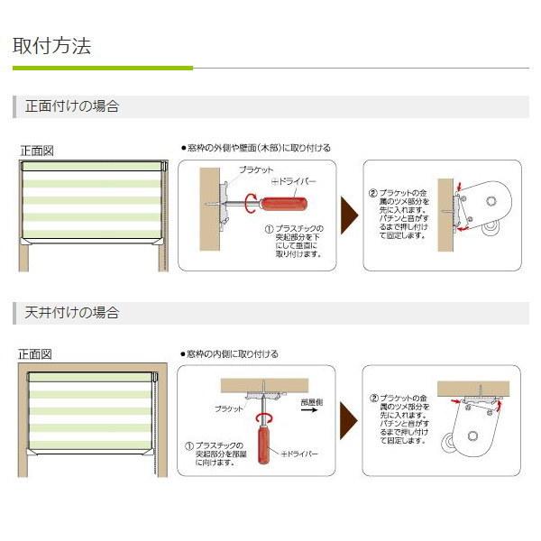 フルネス 調光ロールスクリーン ゼブライト プレーン（無地）タイプ 幅61〜85cm 高さ101〜150cm_4