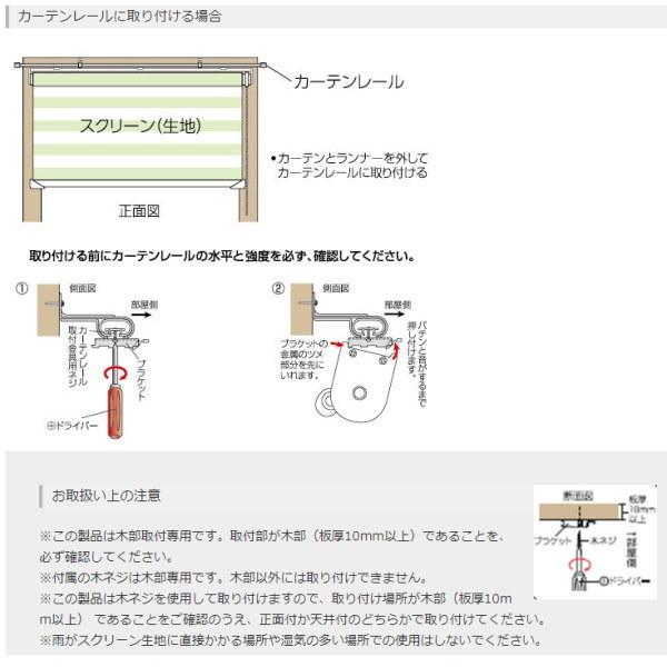 フルネス 調光ロールスクリーン ゼブライト プレーン（無地）タイプ 幅61〜85cm 高さ101〜150cm_5