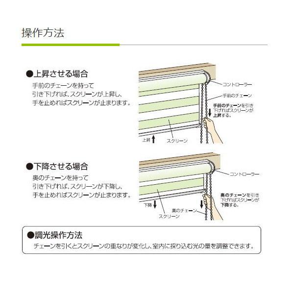 フルネス 調光ロールスクリーン ゼブライト プレーン（無地）タイプ 幅61〜85cm 高さ101〜150cm_6