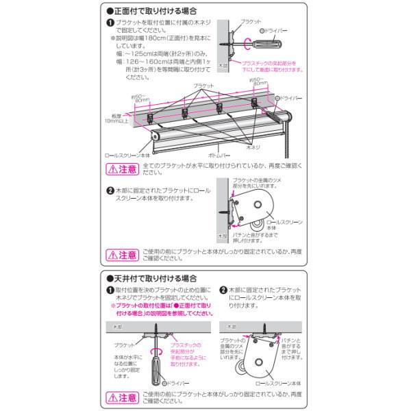 フルネス 調光ロールスクリーン ゼブライト プレーン（無地）タイプ 幅61〜85cm 高さ101〜150cm_7