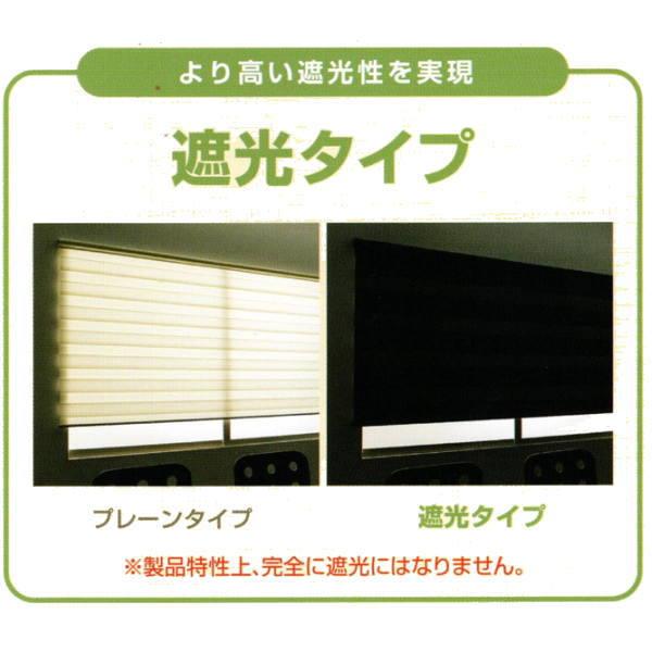 フルネス 調光ロールスクリーン ゼブライト 遮光タイプ 幅126〜160cm 高さ20〜50cm_2