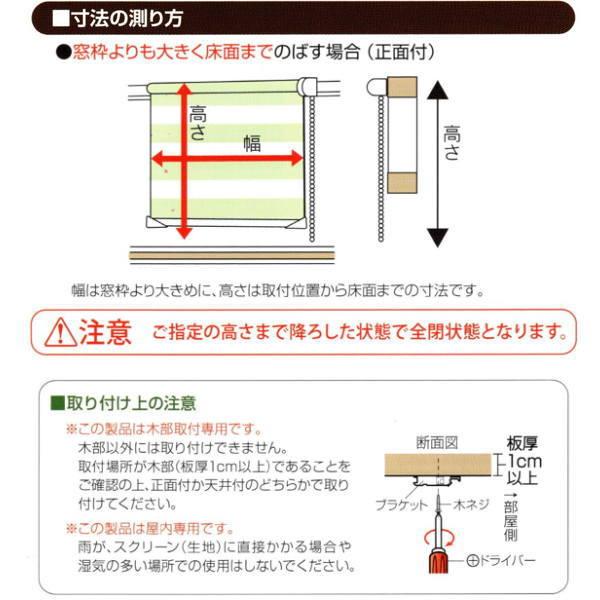 フルネス 調光ロールスクリーン ゼブライト 遮光タイプ 幅126〜160cm 高さ20〜50cm_6
