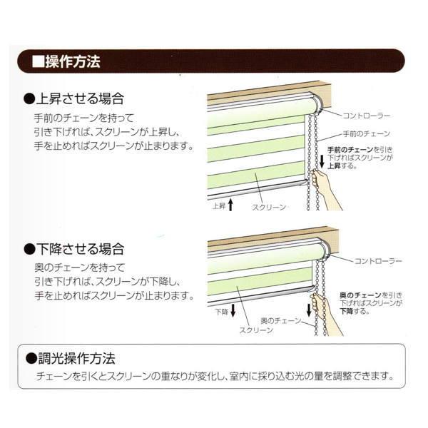 フルネス 調光ロールスクリーン ゼブライト 遮光タイプ 幅126〜160cm 高さ20〜50cm_7