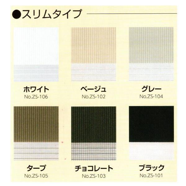 フルネス 調光ロールスクリーン ゼブライト スリム 幅25〜60cm 高さ101〜150cm_1
