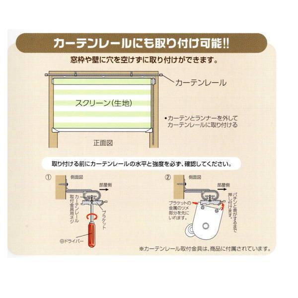 フルネス 調光ロールスクリーン ゼブライト スリム 幅25〜60cm 高さ101〜150cm_4