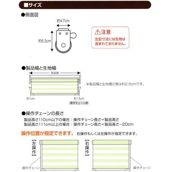 フルネス 調光ロールスクリーン ゼブライト スリム 幅25〜60cm 高さ101〜150cm_8