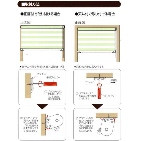 フルネス 調光ロールスクリーン ゼブライト スリム 幅86〜125cm 高さ151〜200cm_3