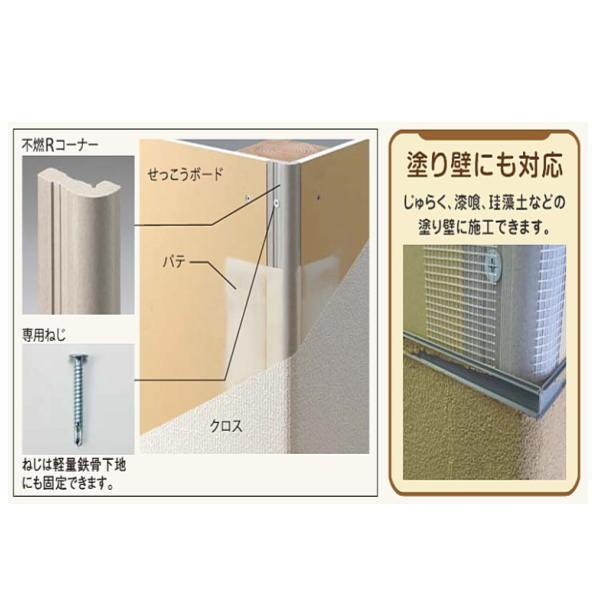 フクビ 不燃rコーナー 12w15r 12 5mm2枚張り用 2 5m長 8本 Fukubi 12w15r イーヅカ 通販 Yahoo ショッピング