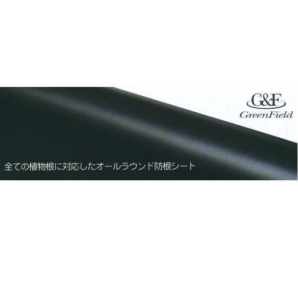 緑であること活動の領域 RCF 防根・防竹居敷き 50cm×20m RCF420-0520