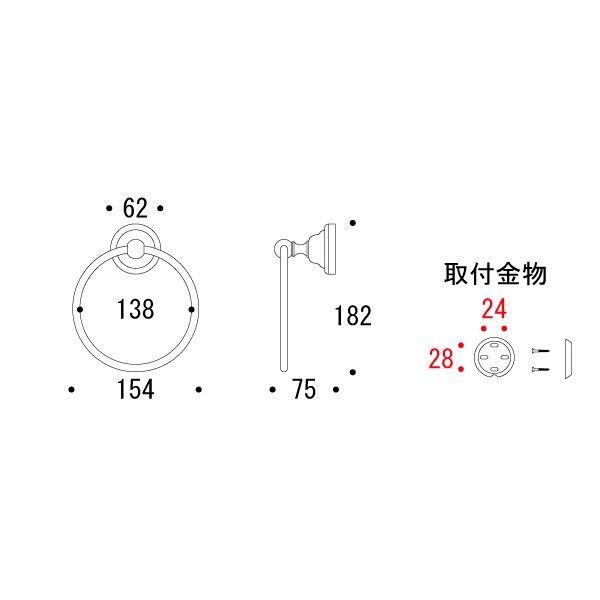 ゴーリキアイランド タオルリング CE BK 640600 |  | 01