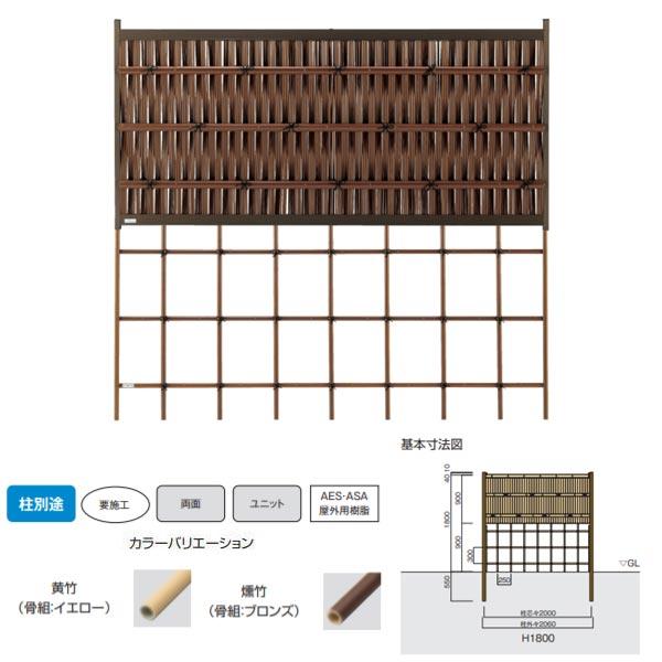 日本製 グローベン 垣根 四ッ目垣ユニット Gユニット8型 大津垣四ツ目 H1800 柱別途 両面 黄竹 骨組 イエロー A11gkb118 燻竹 骨組 ブロンズ A11gkb118e 最適な価格 Www Technet 21 Org