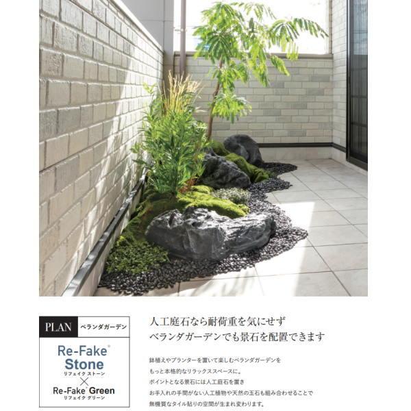 グローベン 人工庭石 ストーン ボルケーノ F A60CZ017K 約5.5kg FRP製