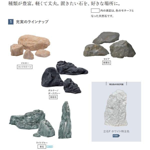 グローベン 人工庭石 ストーン ボルケーノ F A60CZ017K 約5.5kg FRP製