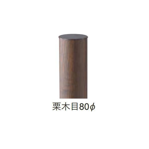 グローベン 枝折戸用軽銀柱2本仕掛ける 栗木目 80Φ A60FW0816M DIY、工具-住宅設備-フェンス、外壁