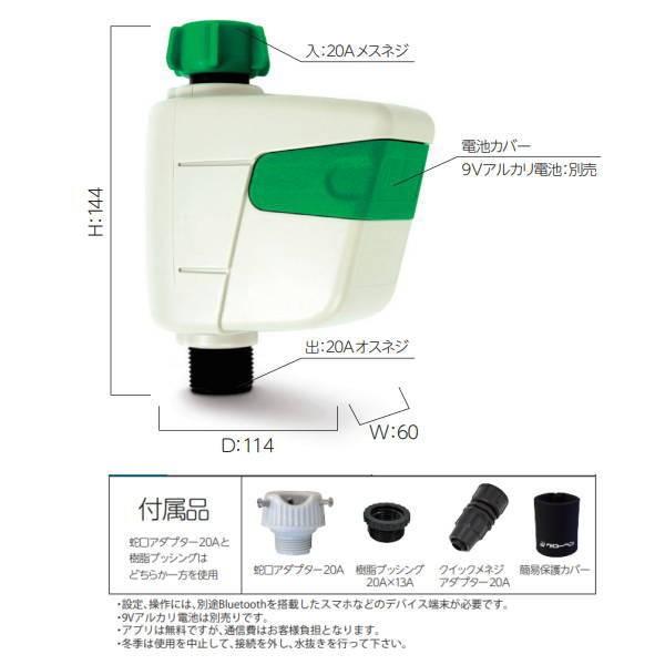 グローベン スマホに専用アプリをインストールして制御 自動散水 スマプロbt C10smb001 Glb C10smb001 イーヅカ 通販 Yahoo ショッピング